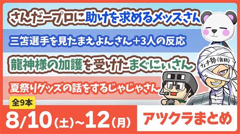 8月7日生日